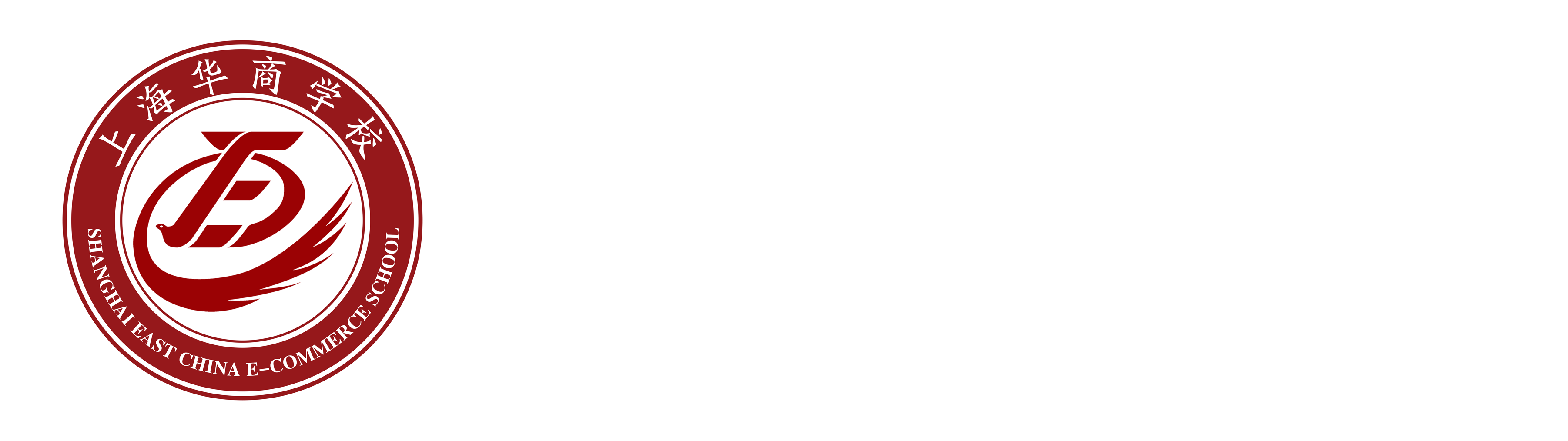 上海华商学校